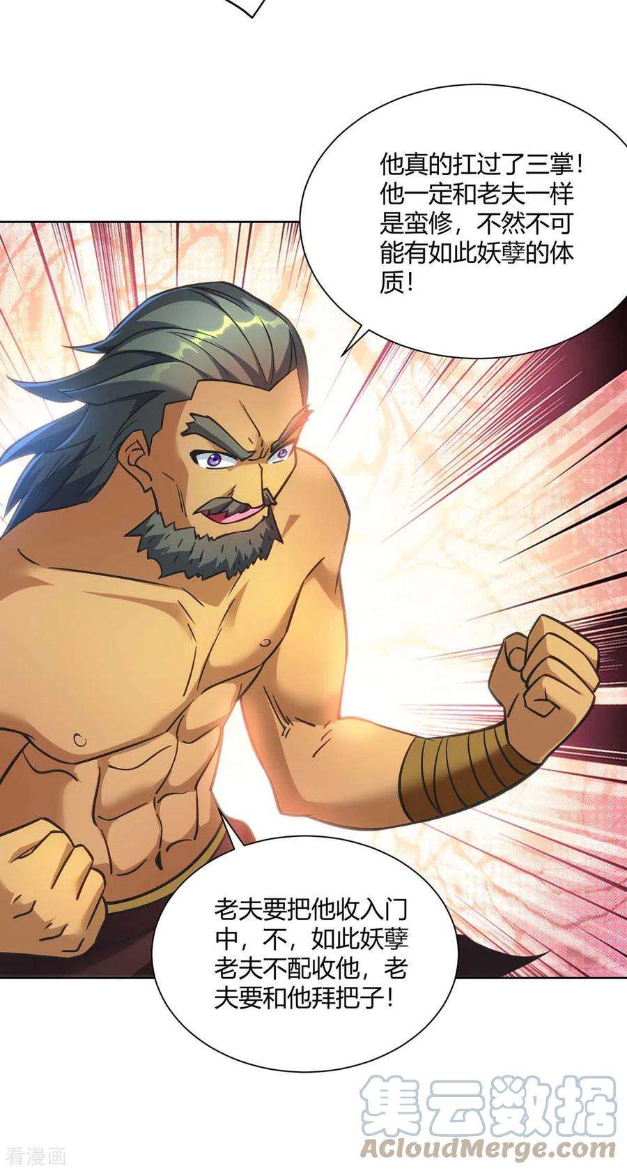 重生八万年280话 突破