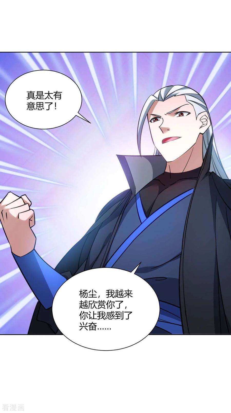 重生八万年280话 突破