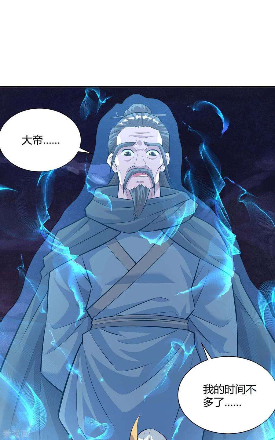 重生八万年286话 你就不能骗骗我吗