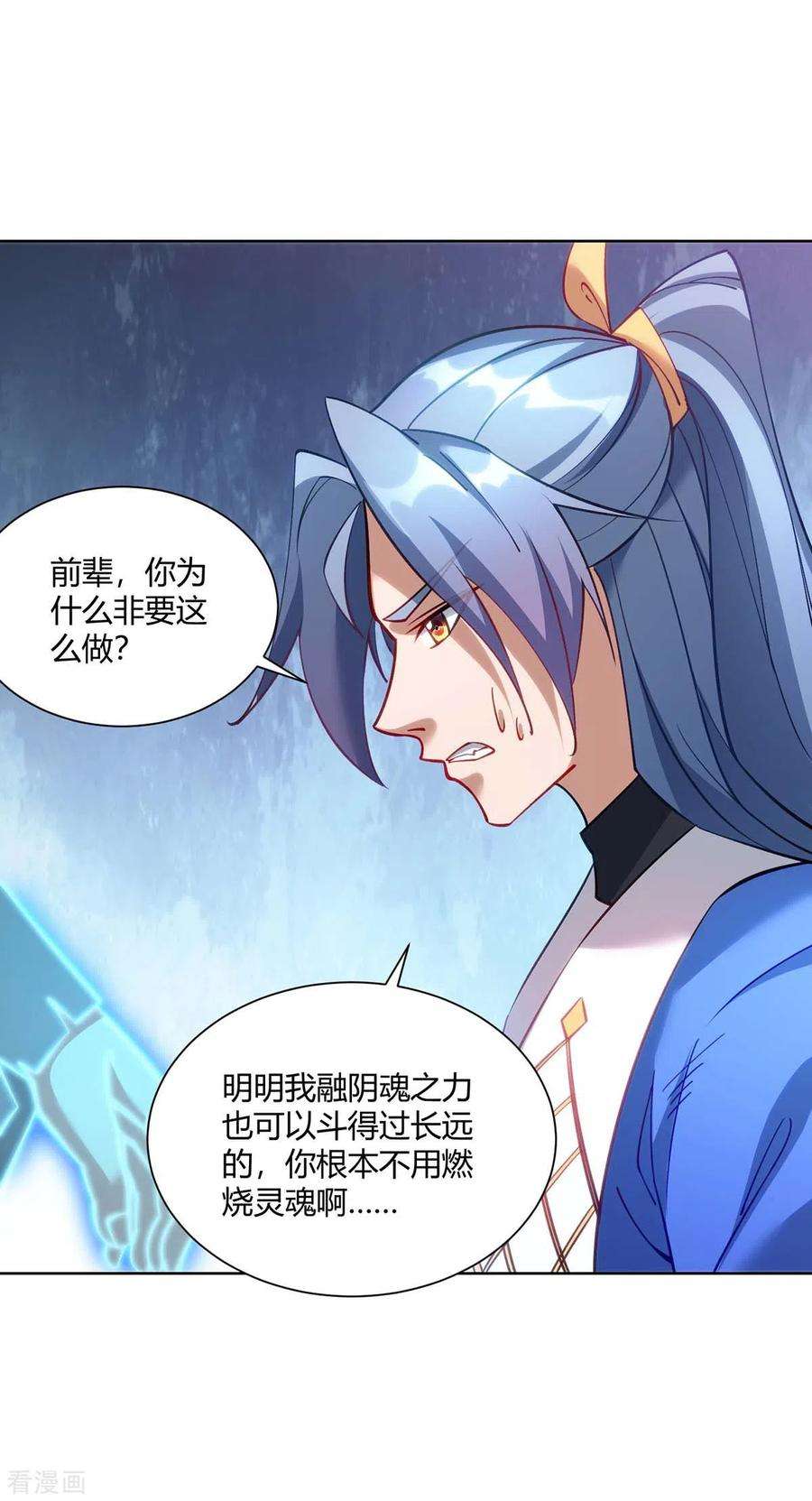 重生八万年286话 你就不能骗骗我吗