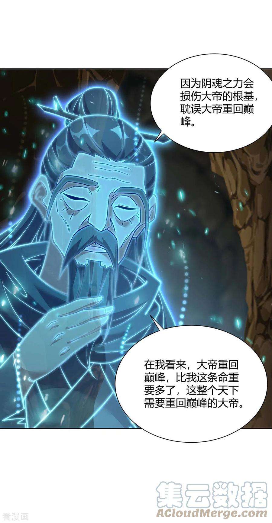 重生八万年286话 你就不能骗骗我吗