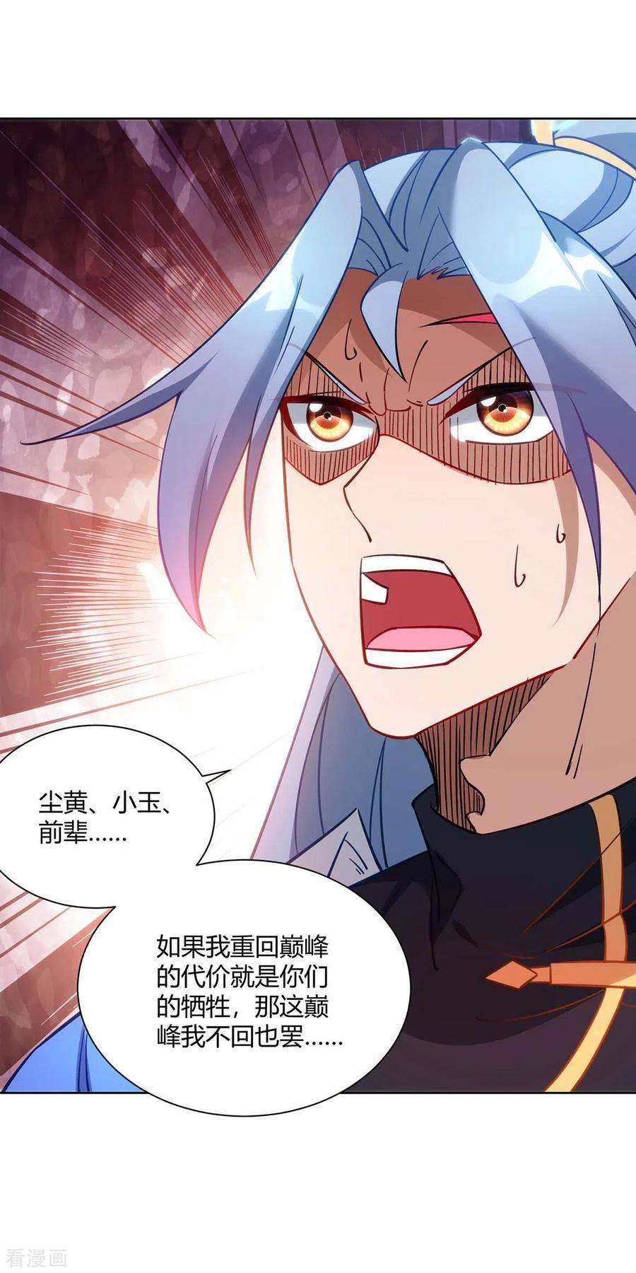 重生八万年286话 你就不能骗骗我吗