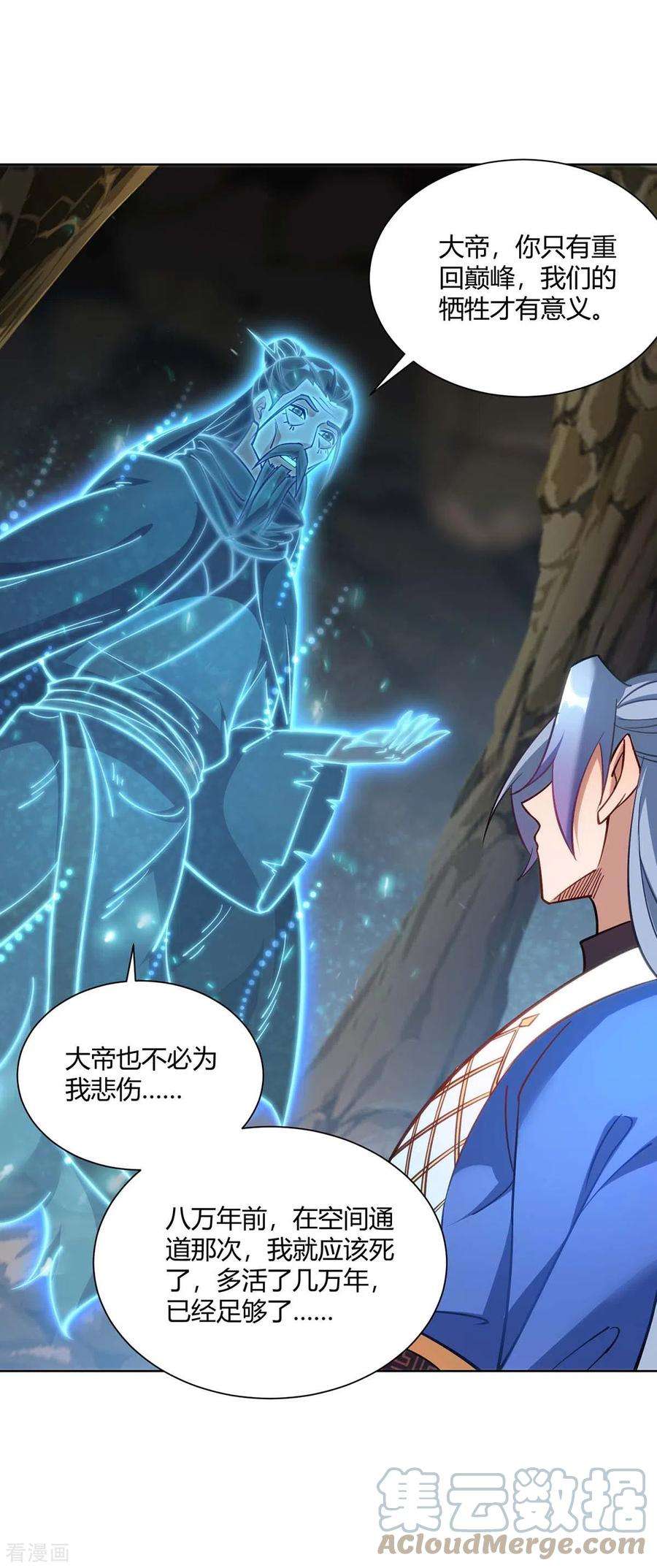 重生八万年286话 你就不能骗骗我吗