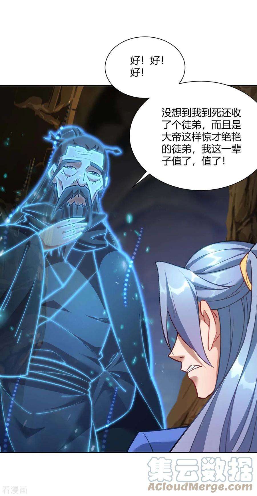 重生八万年286话 你就不能骗骗我吗