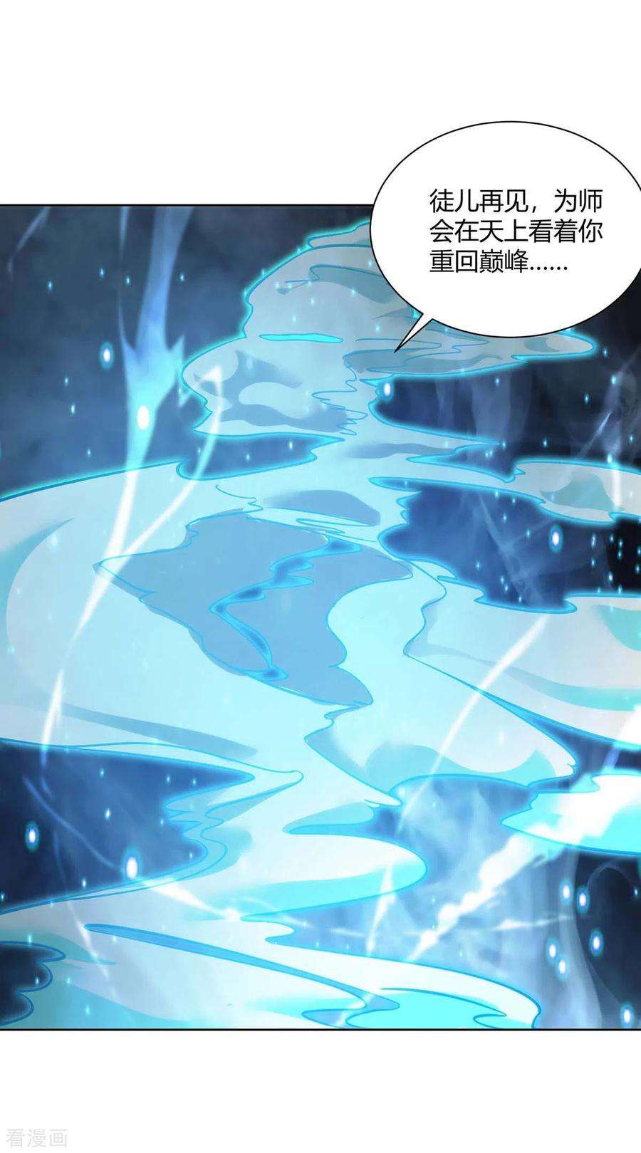 重生八万年286话 你就不能骗骗我吗