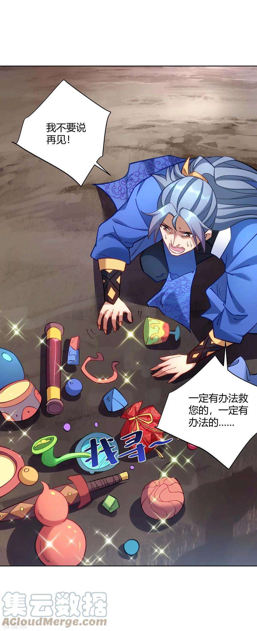 重生八万年286话 你就不能骗骗我吗
