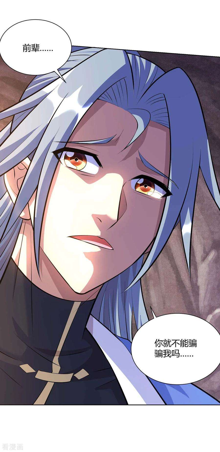 重生八万年286话 你就不能骗骗我吗
