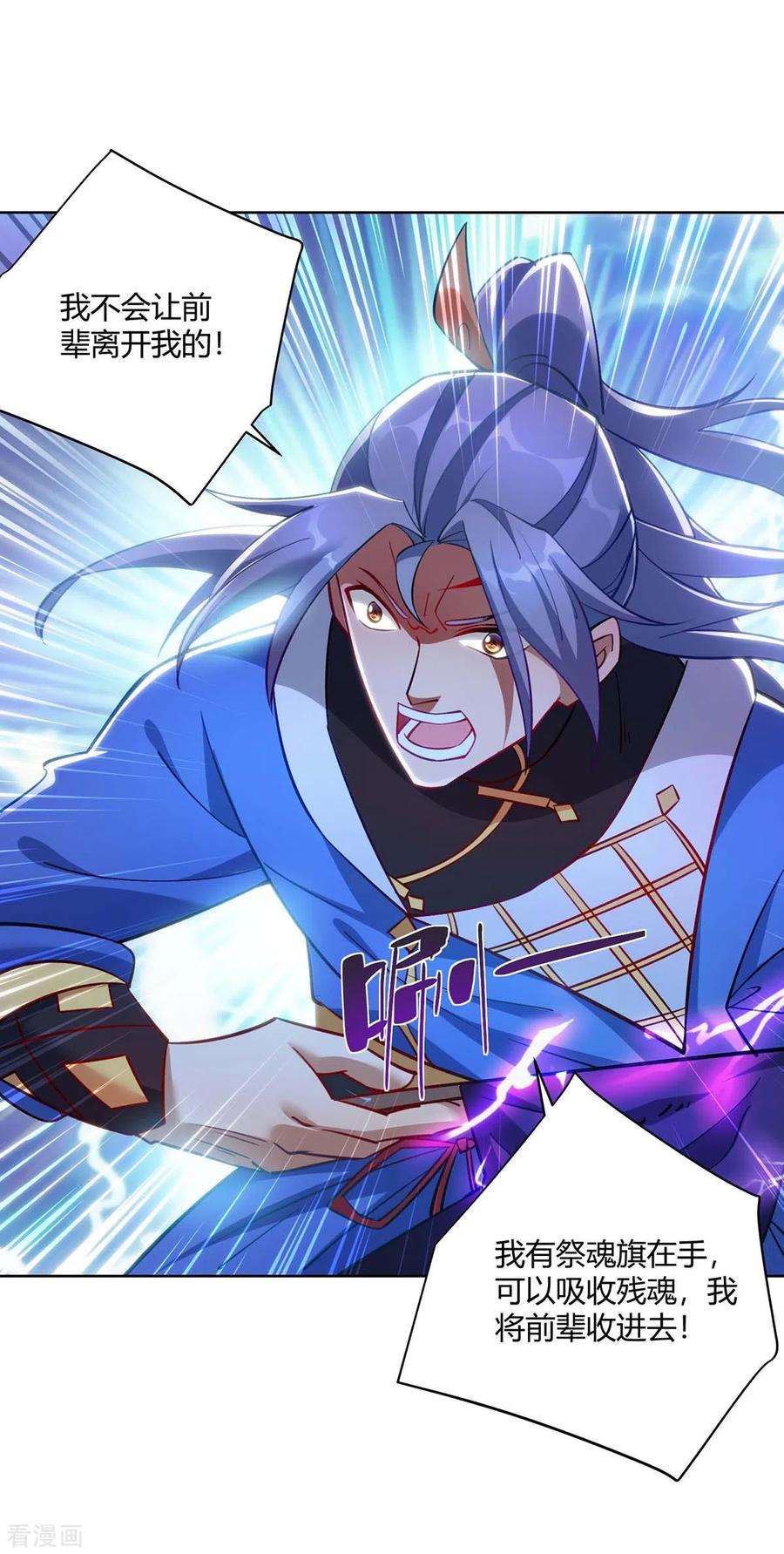 重生八万年286话 你就不能骗骗我吗