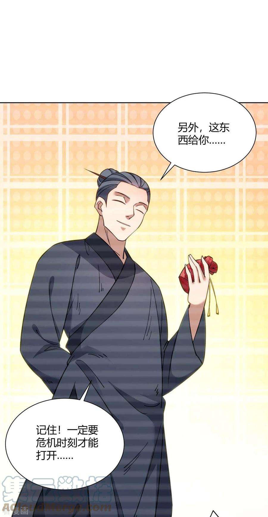 重生八万年287话 一缕残念