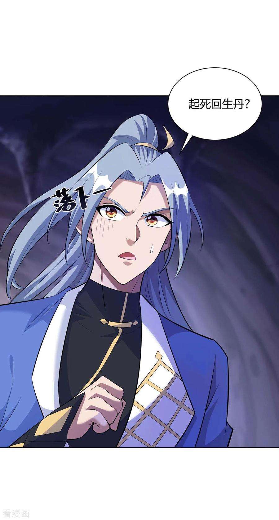重生八万年287话 一缕残念