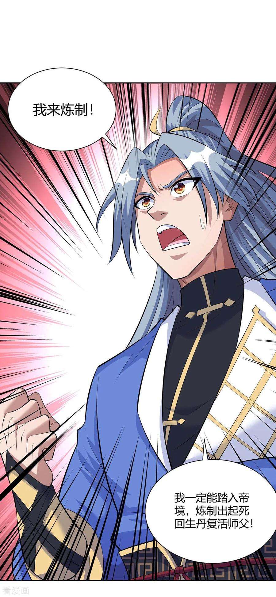 重生八万年287话 一缕残念