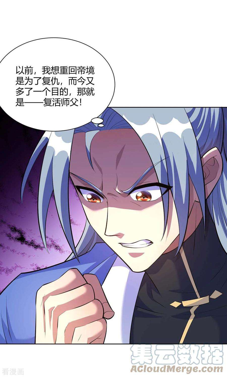 重生八万年287话 一缕残念