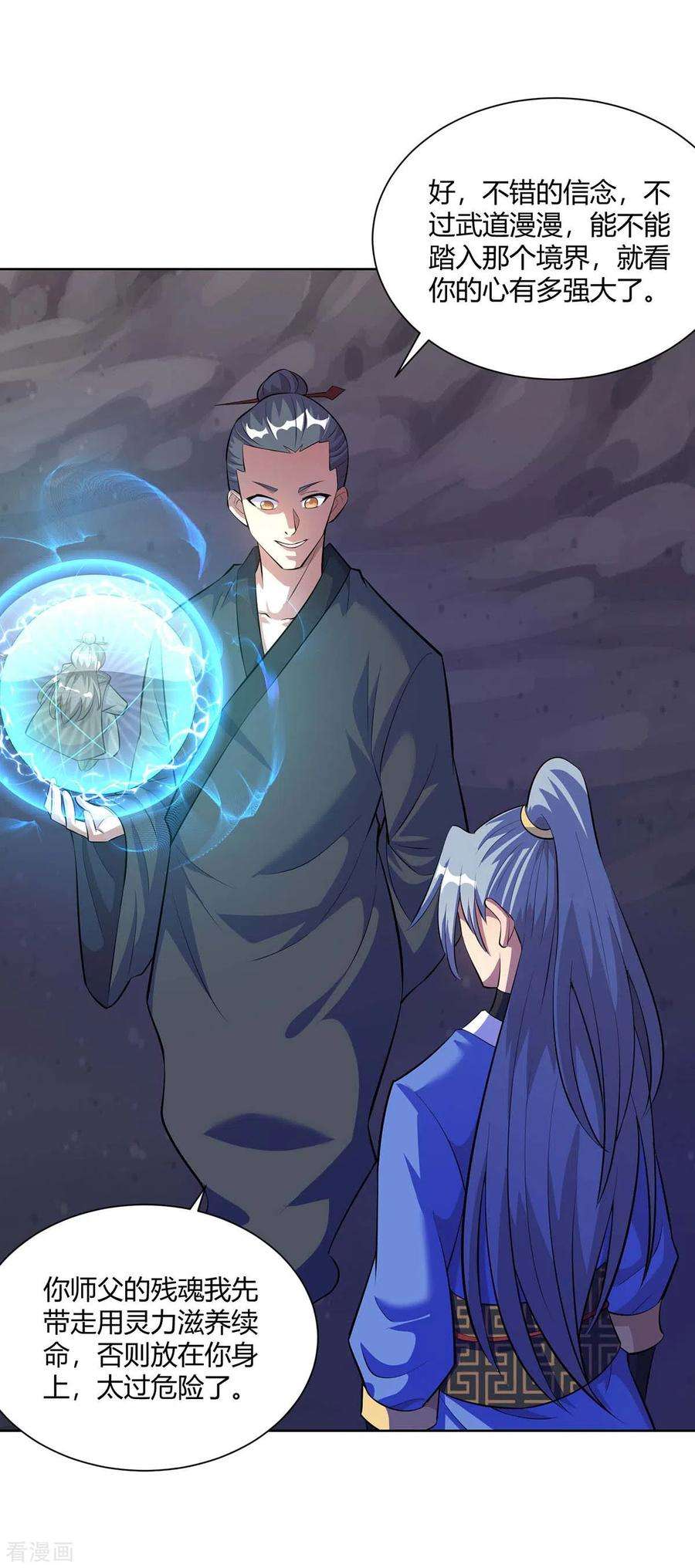 重生八万年287话 一缕残念