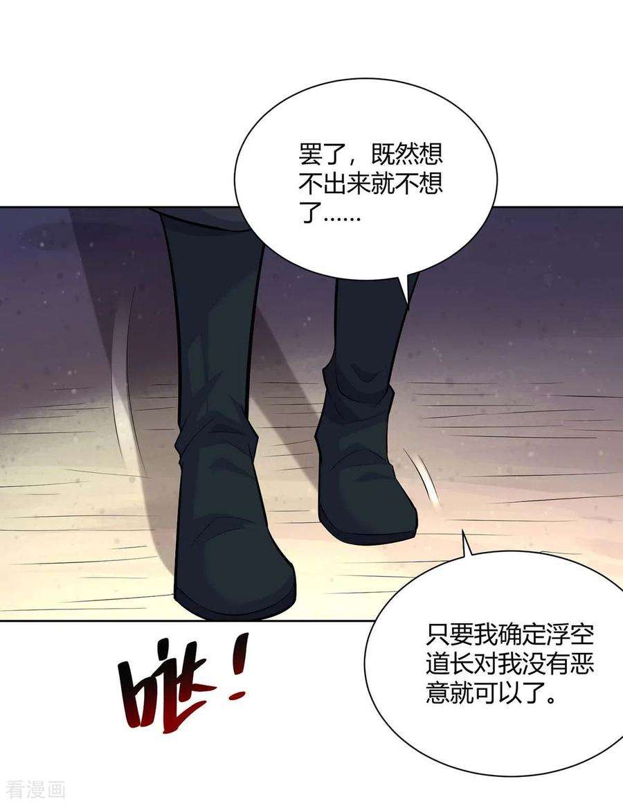 重生八万年287话 一缕残念
