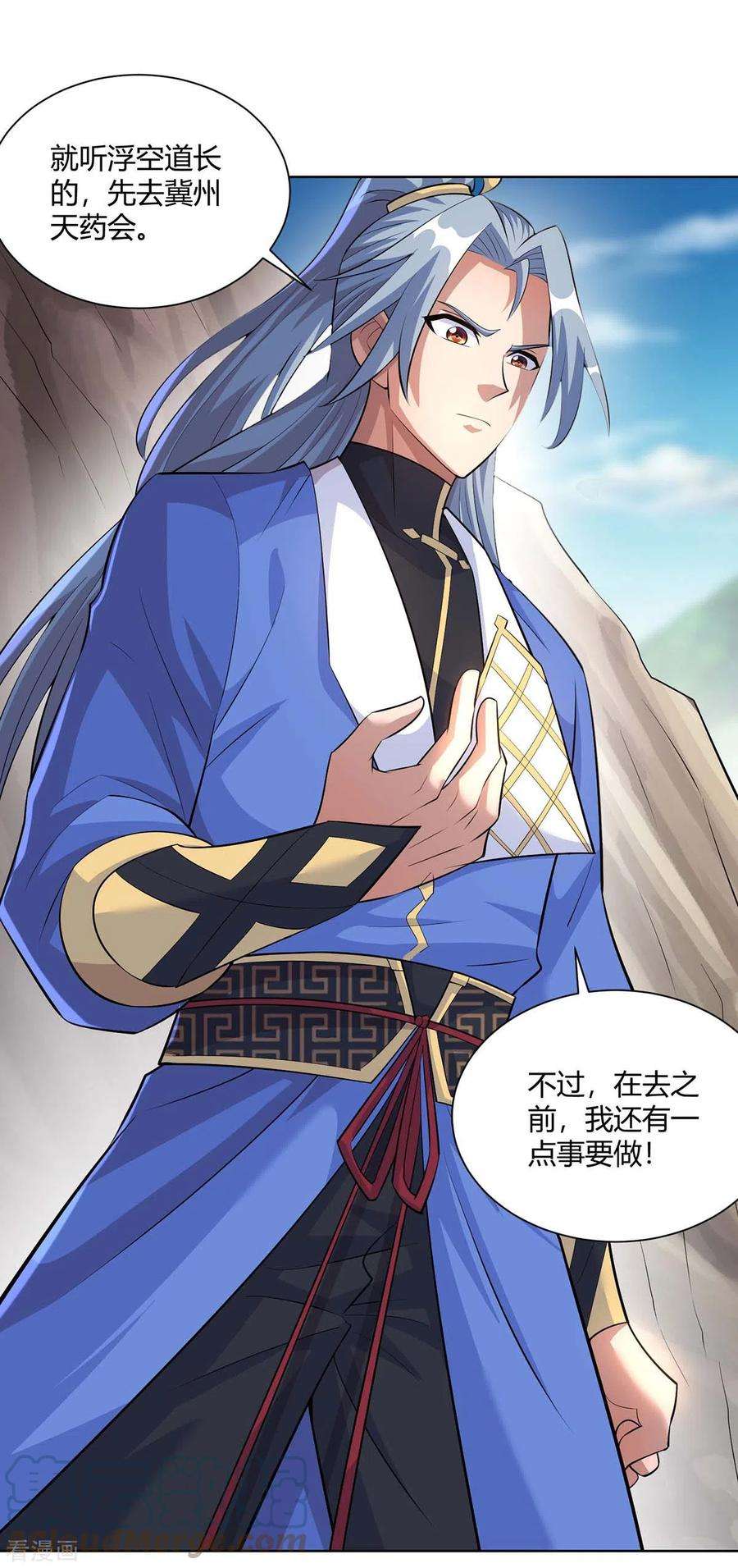 重生八万年287话 一缕残念