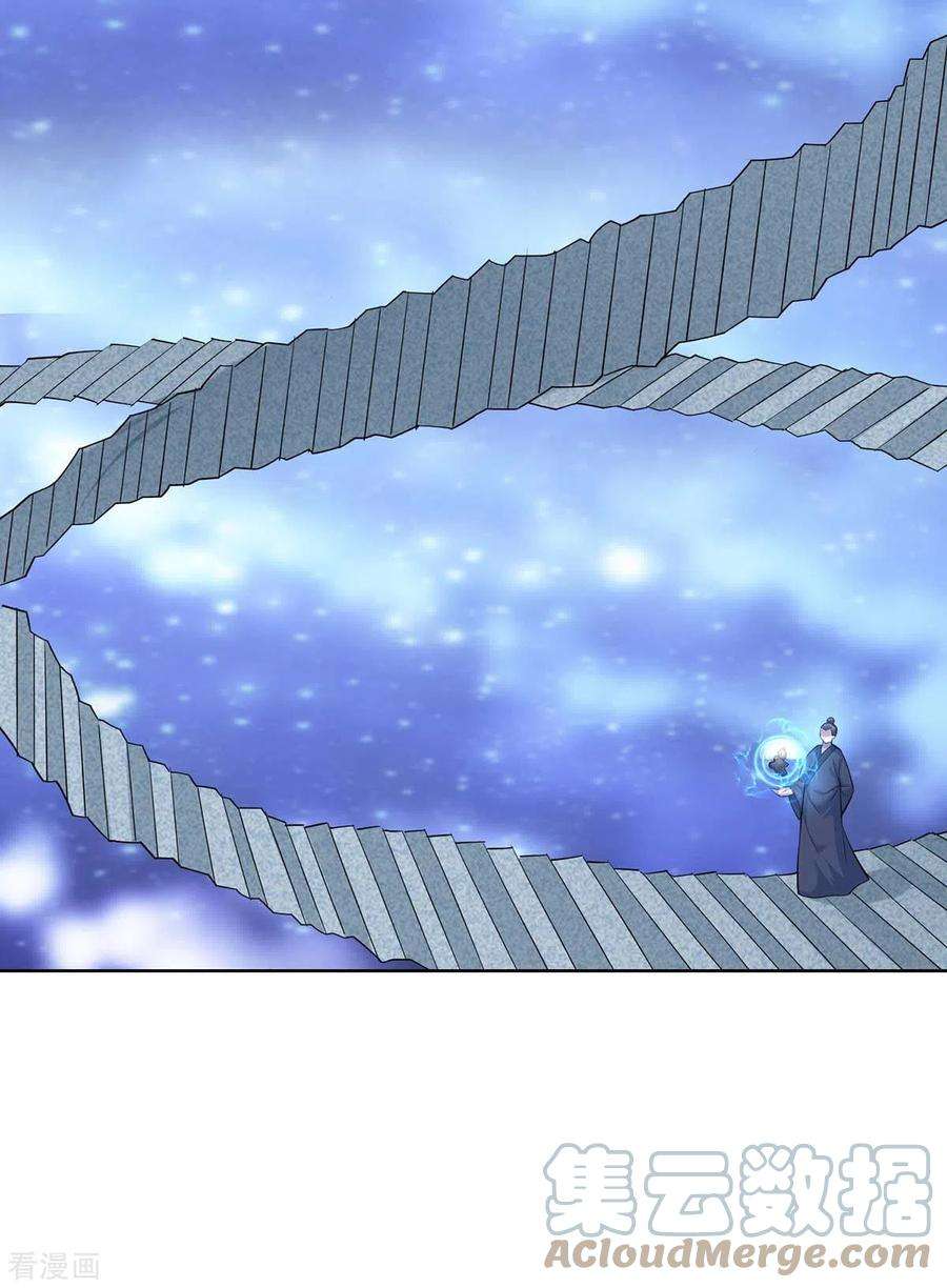 重生八万年287话 一缕残念