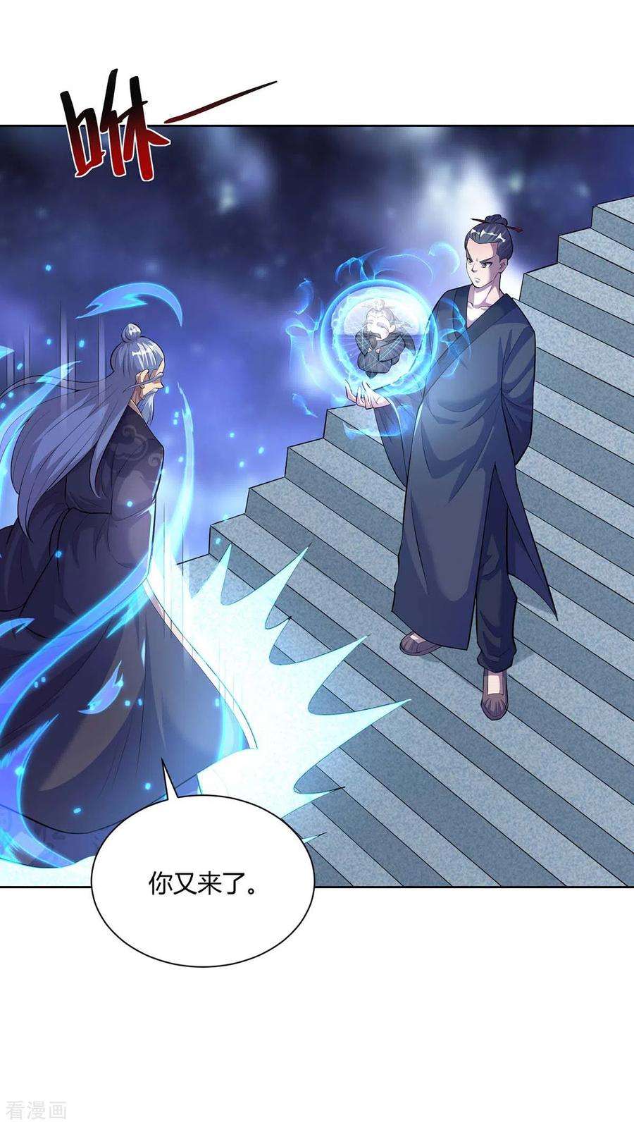 重生八万年287话 一缕残念