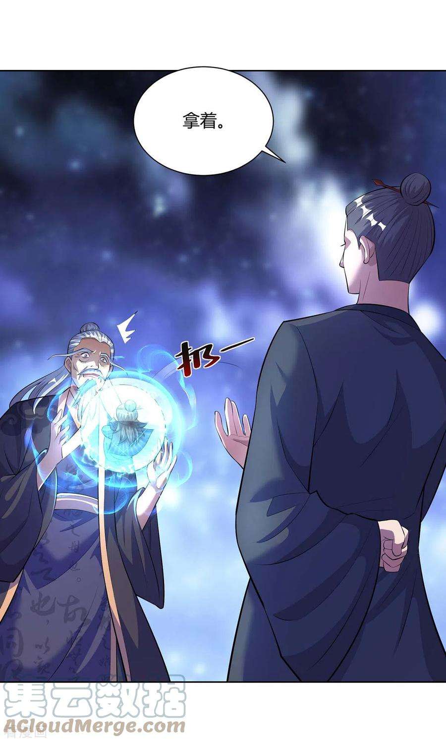 重生八万年287话 一缕残念