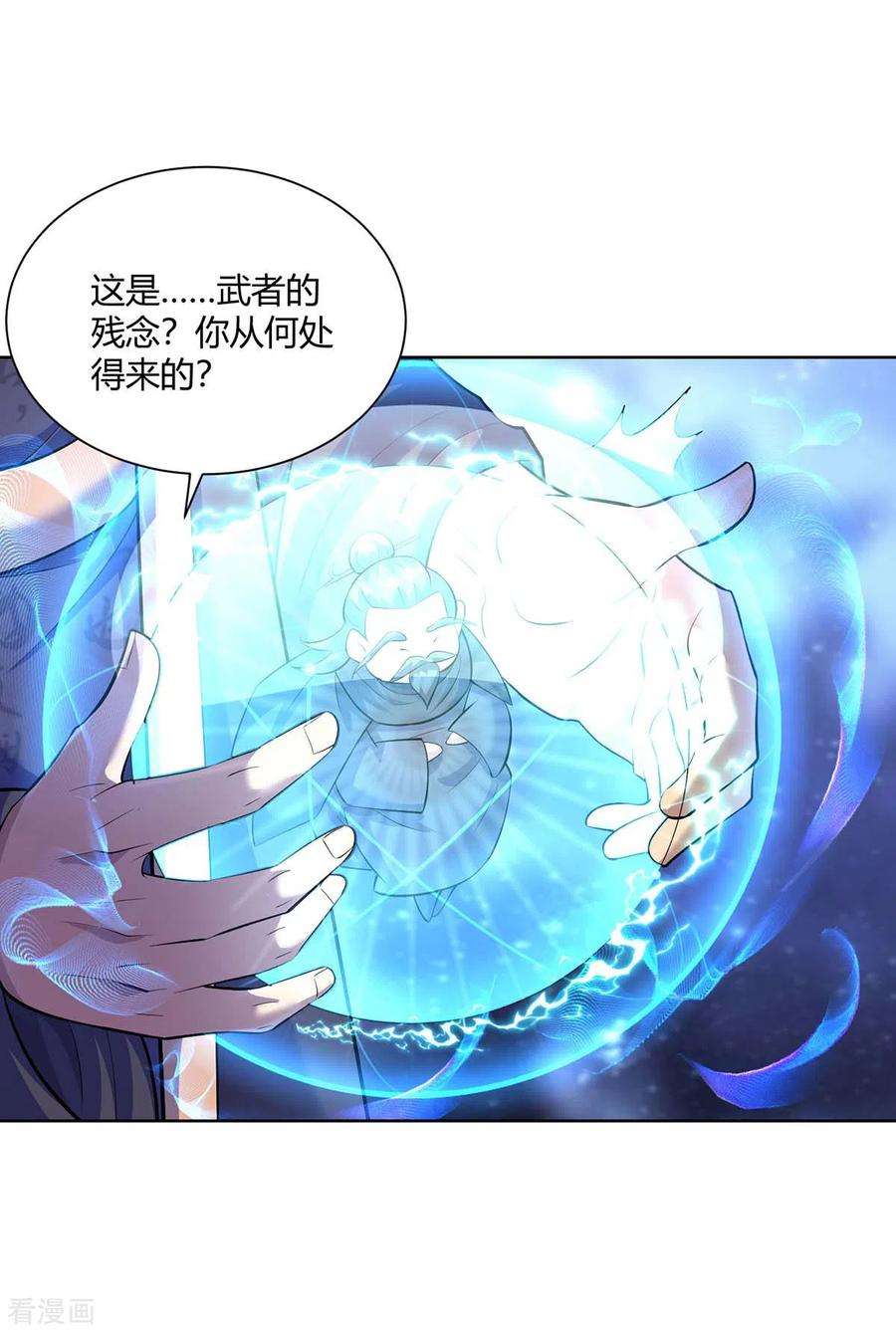 重生八万年287话 一缕残念