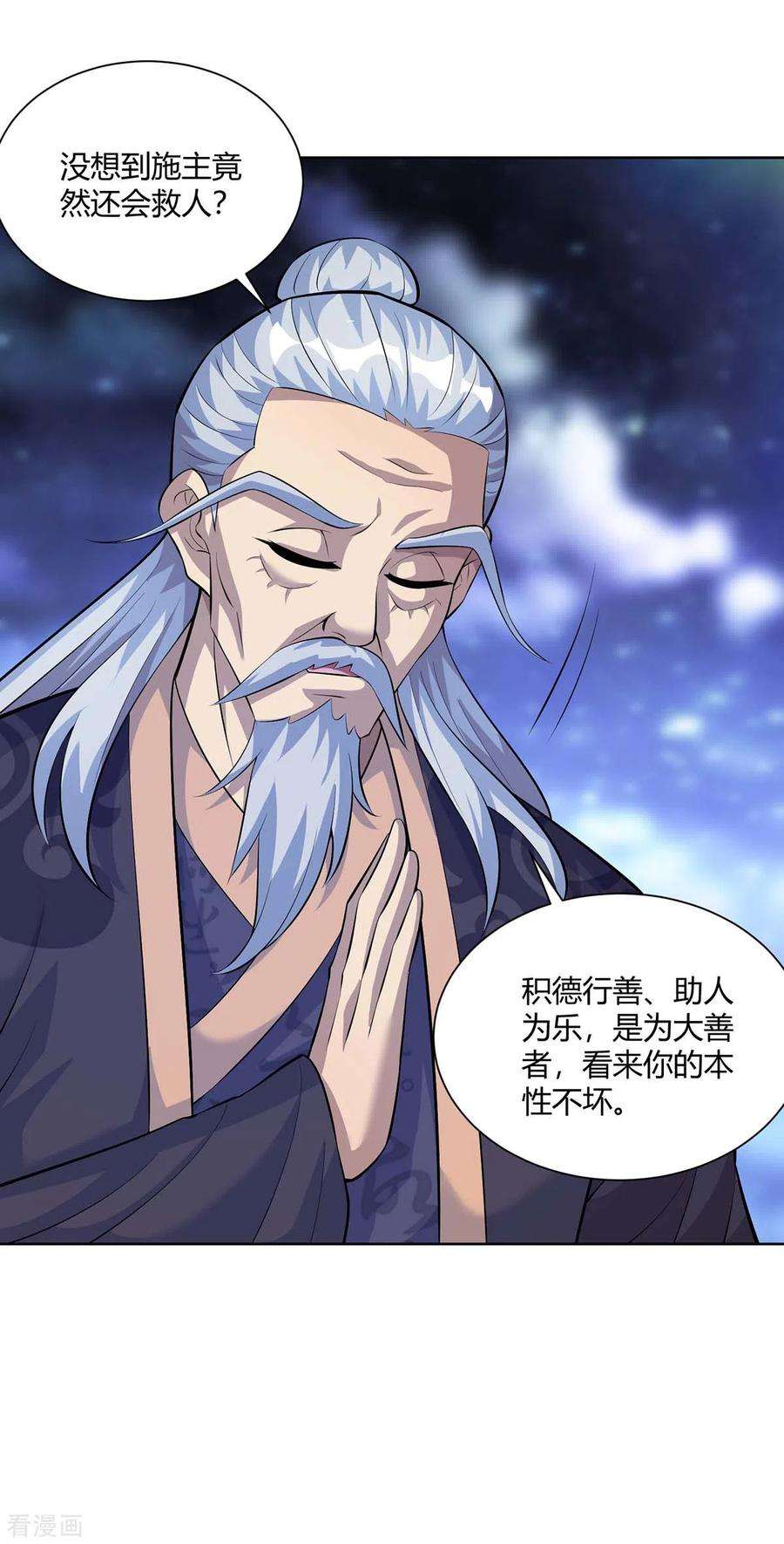 重生八万年287话 一缕残念