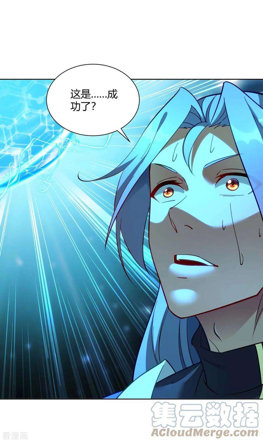 重生八万年287话 一缕残念