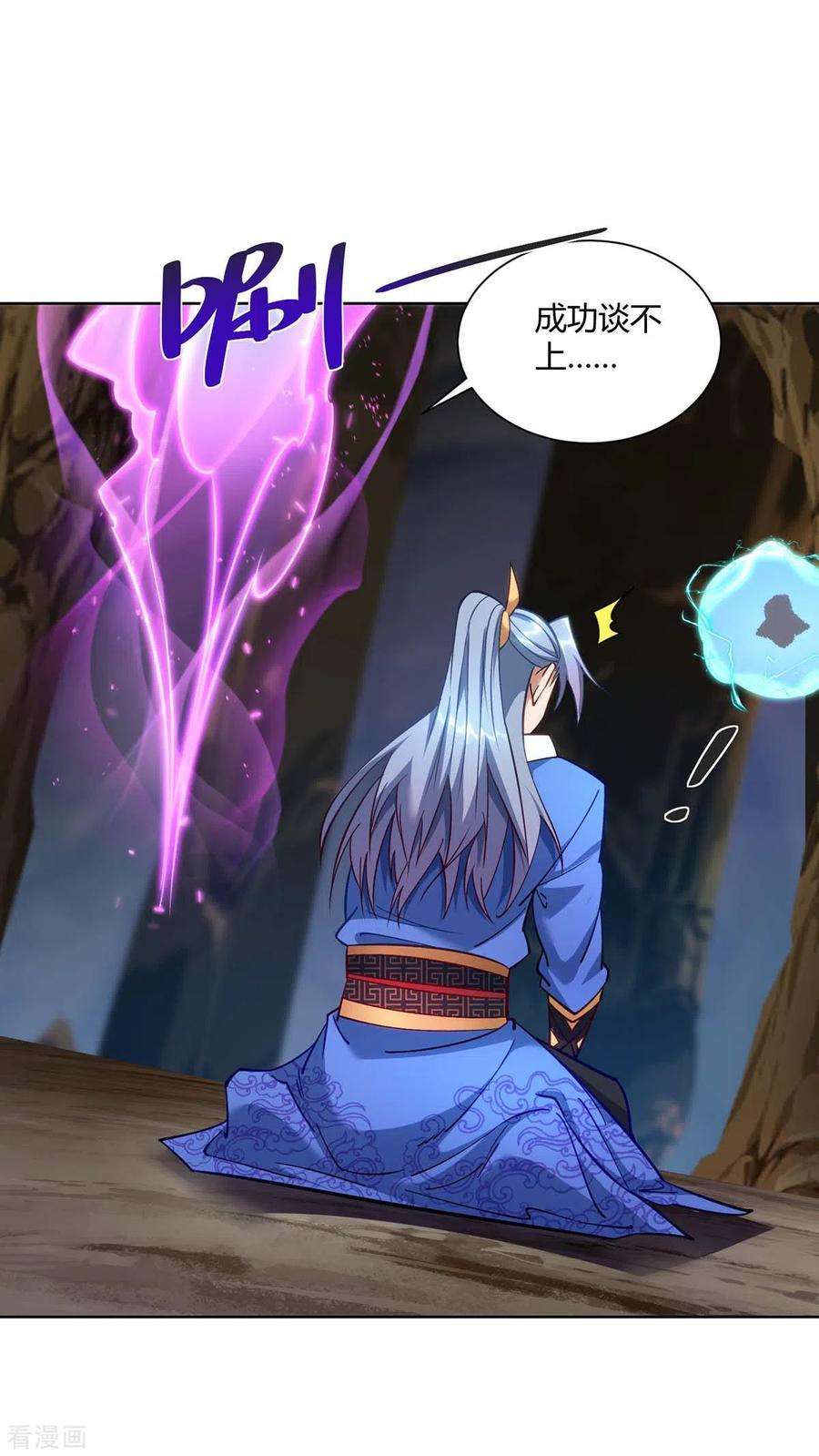 重生八万年287话 一缕残念