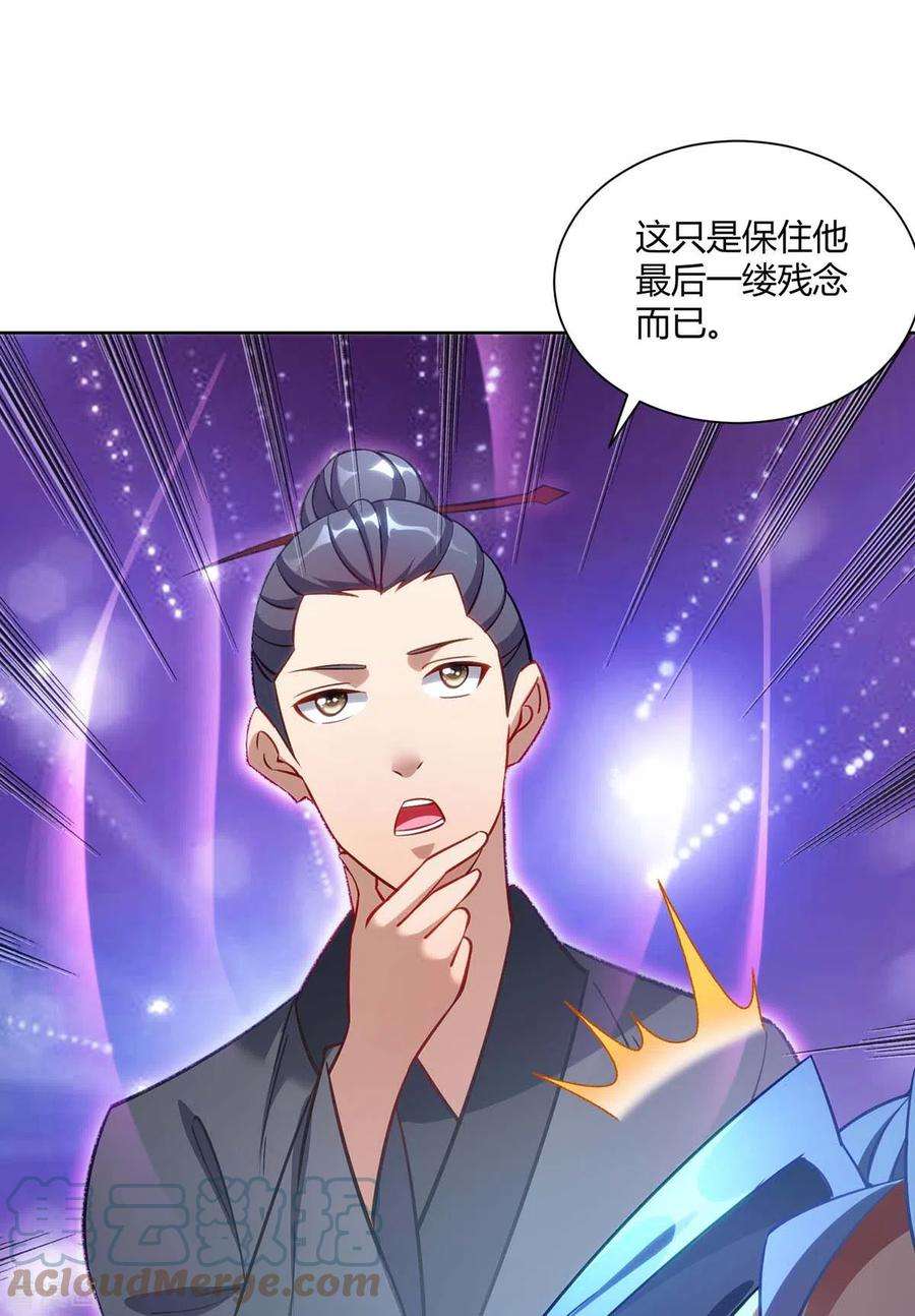 重生八万年287话 一缕残念