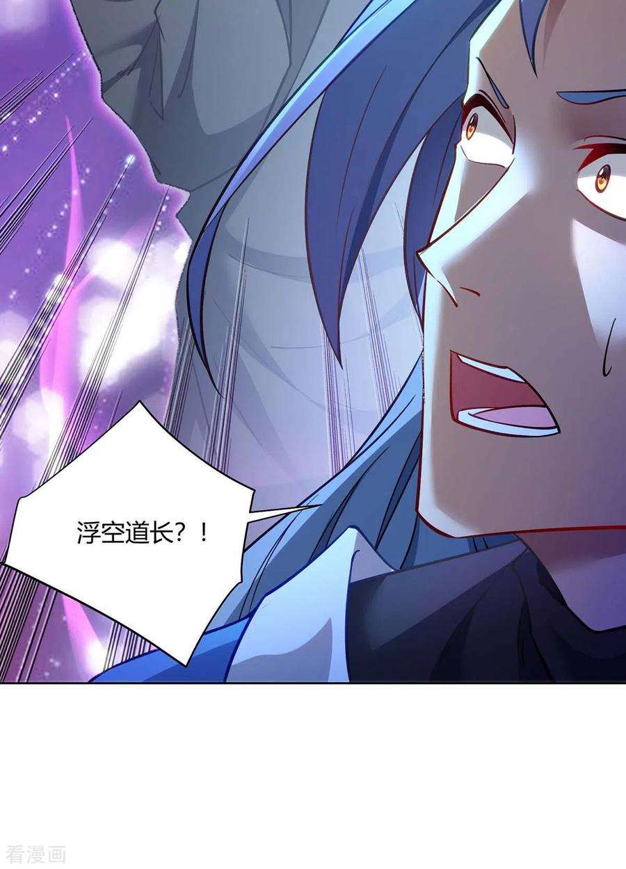 重生八万年287话 一缕残念