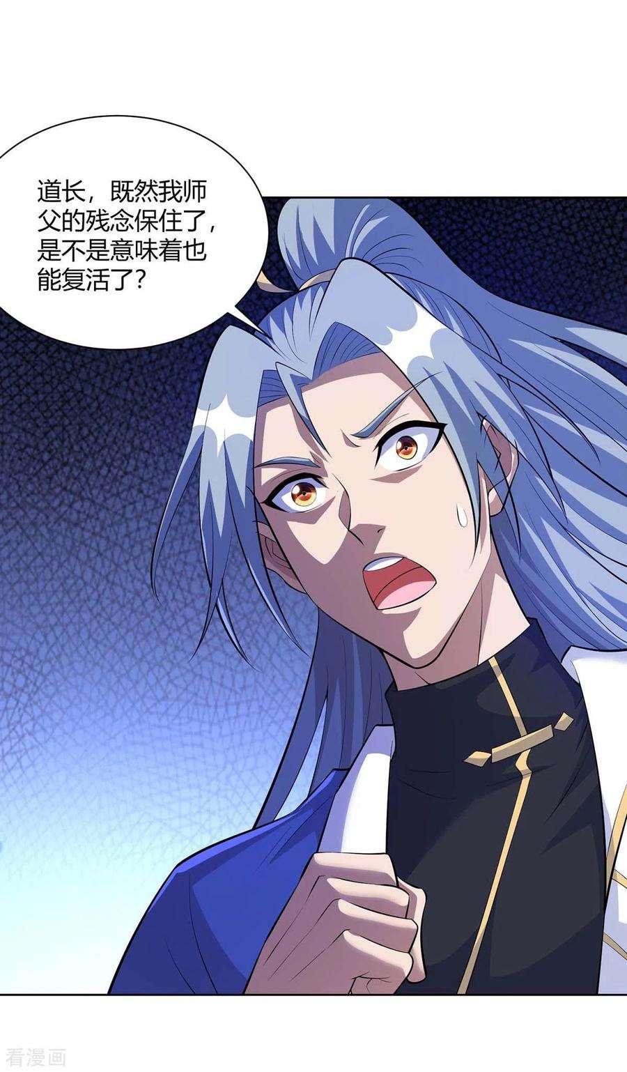 重生八万年287话 一缕残念