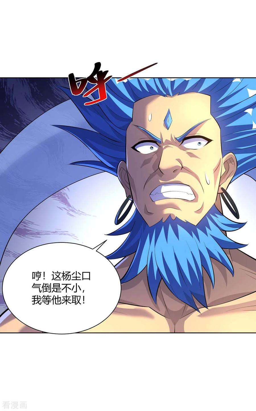 重生八万年290话 目标，冀州