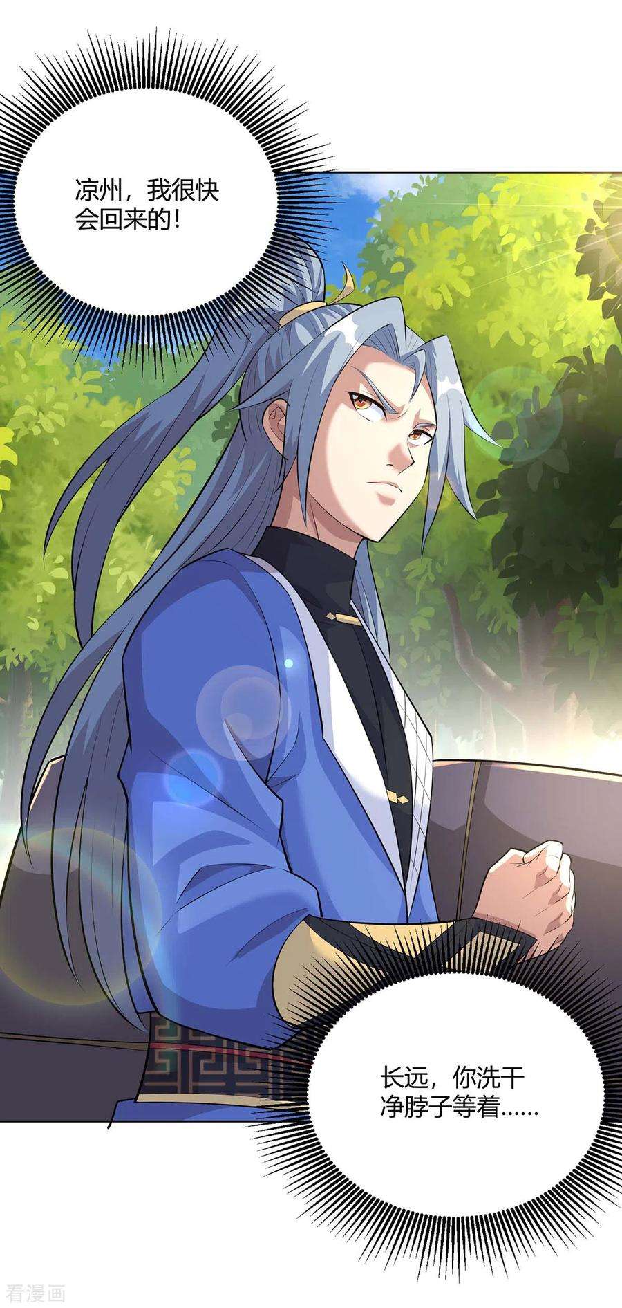 重生八万年290话 目标，冀州