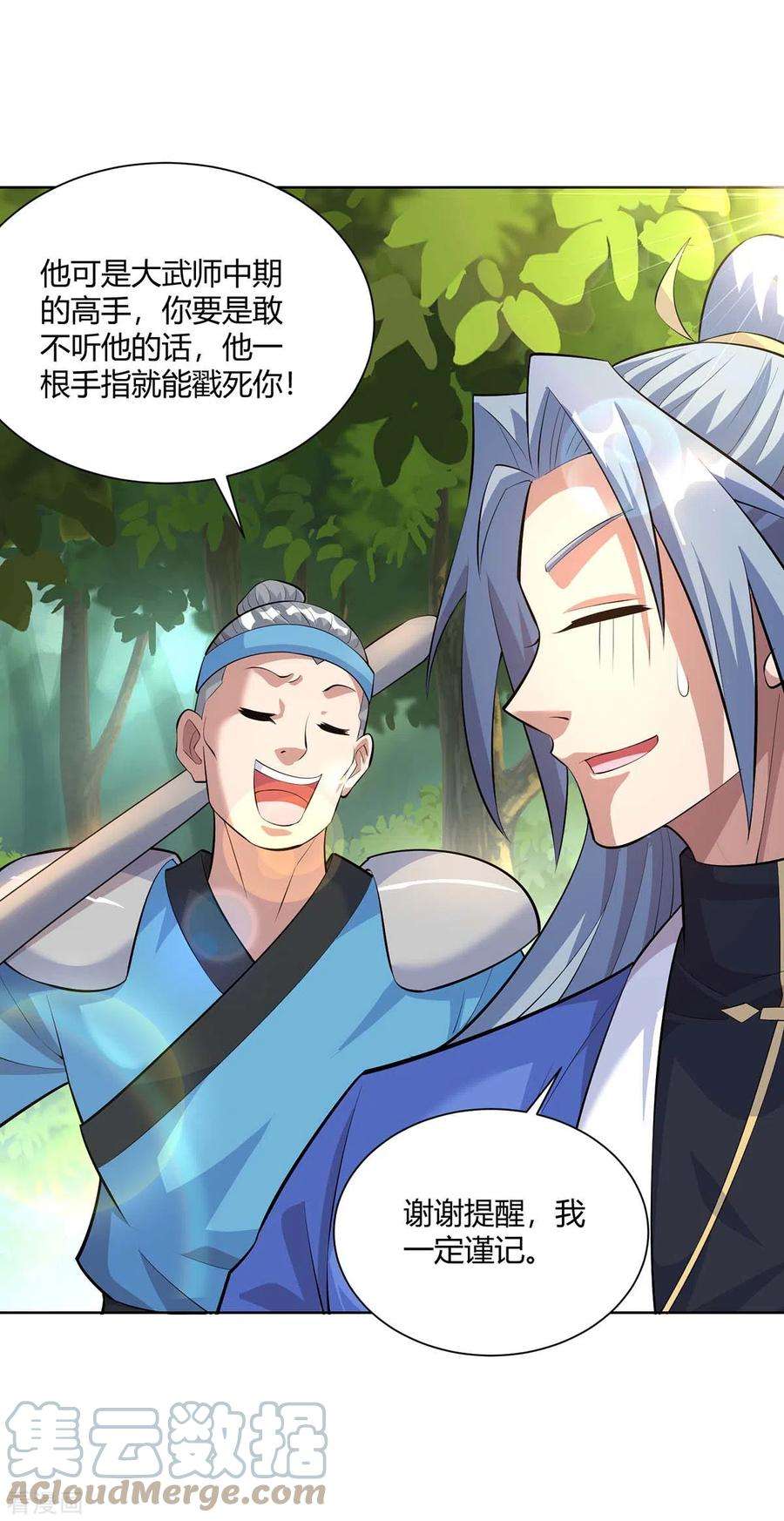 重生八万年290话 目标，冀州