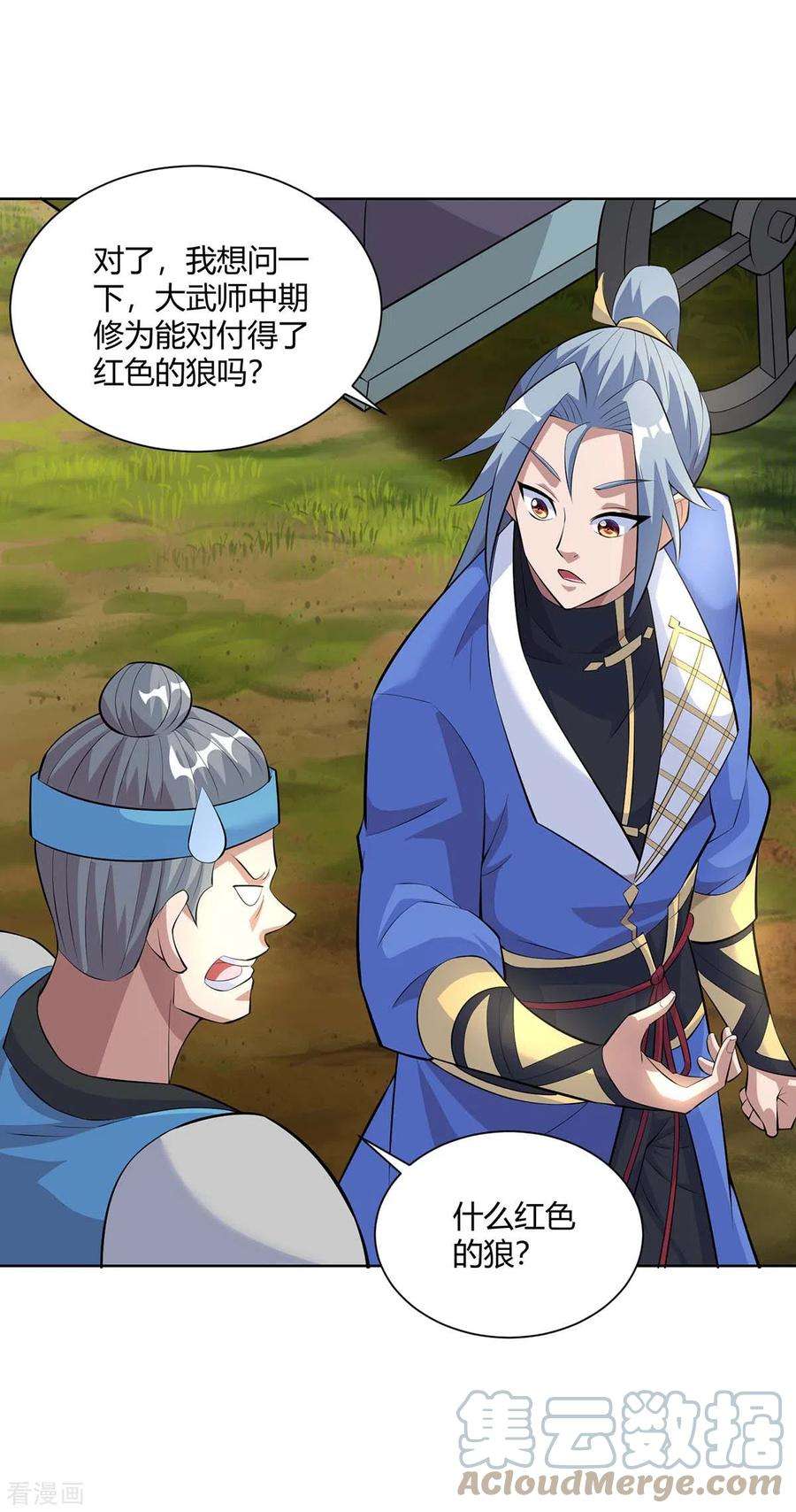 重生八万年290话 目标，冀州