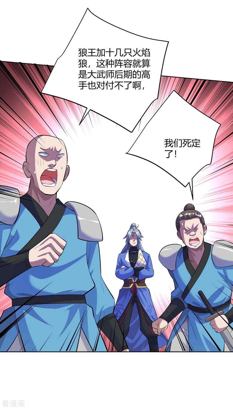 重生八万年290话 目标，冀州