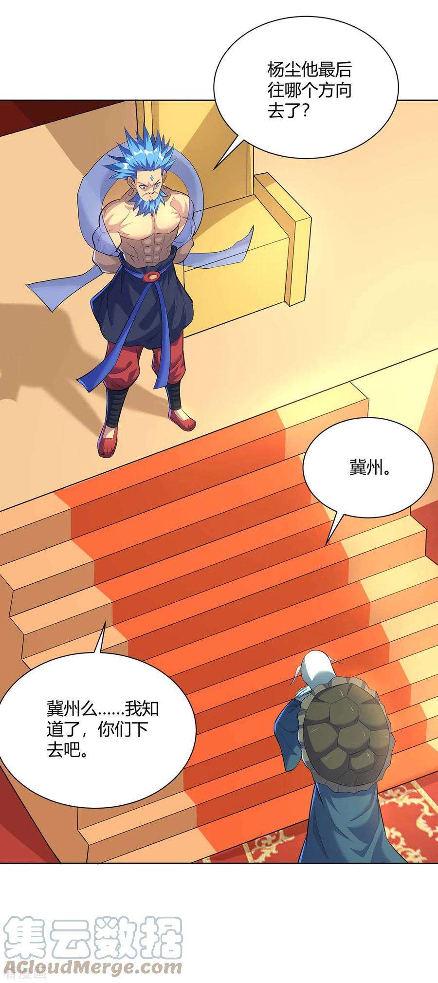 重生八万年290话 目标，冀州