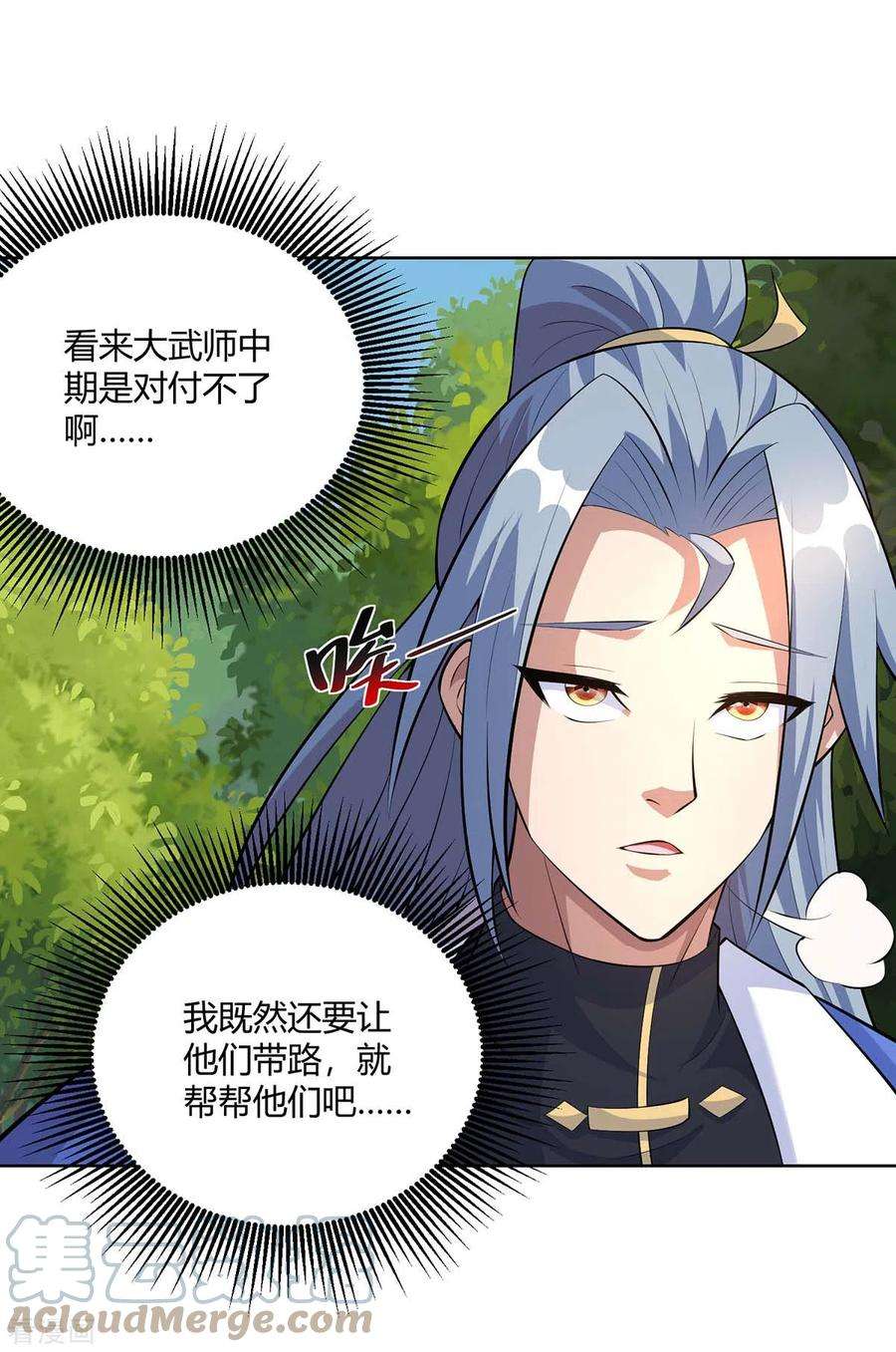 重生八万年290话 目标，冀州