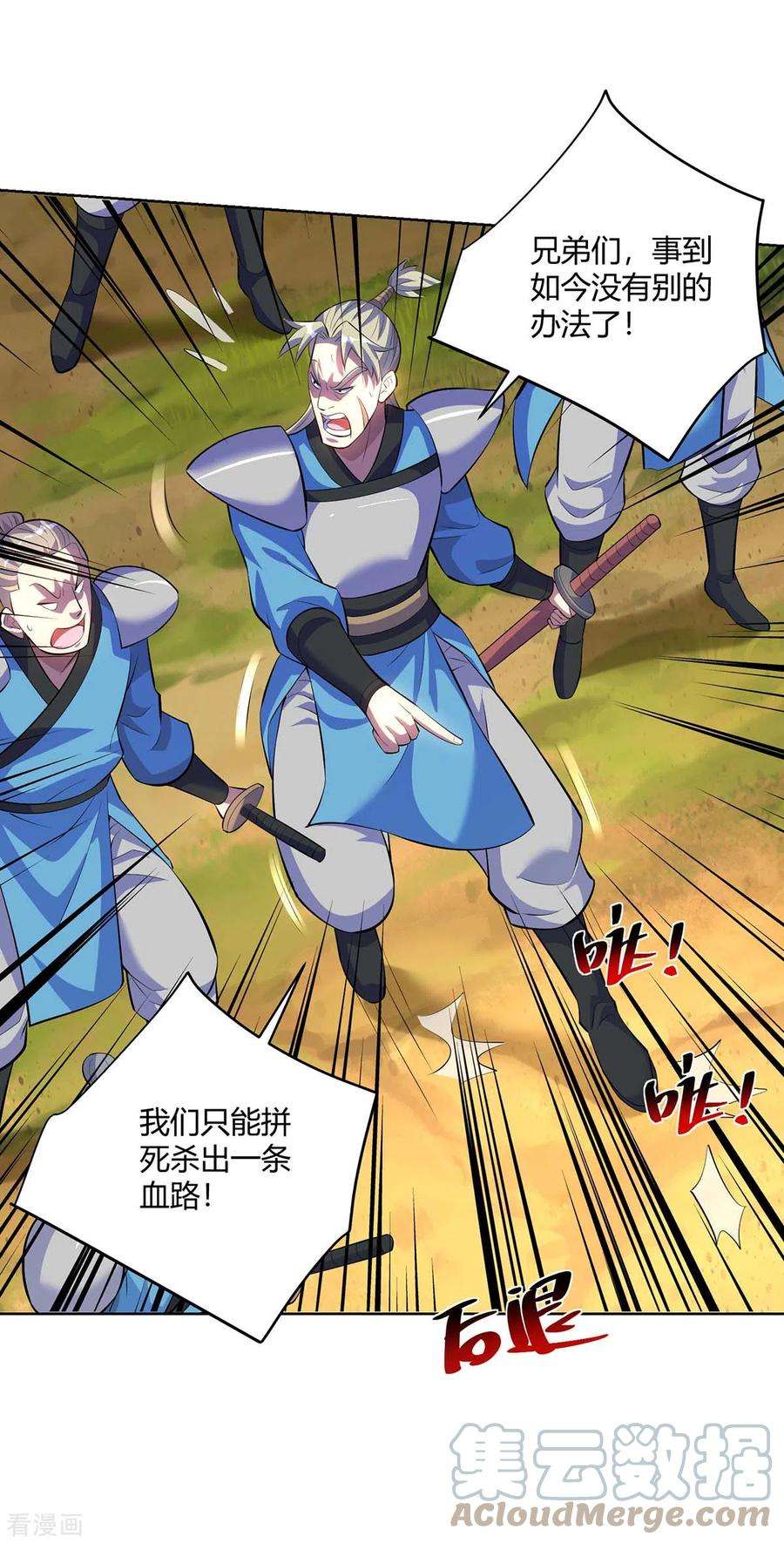 重生八万年290话 目标，冀州