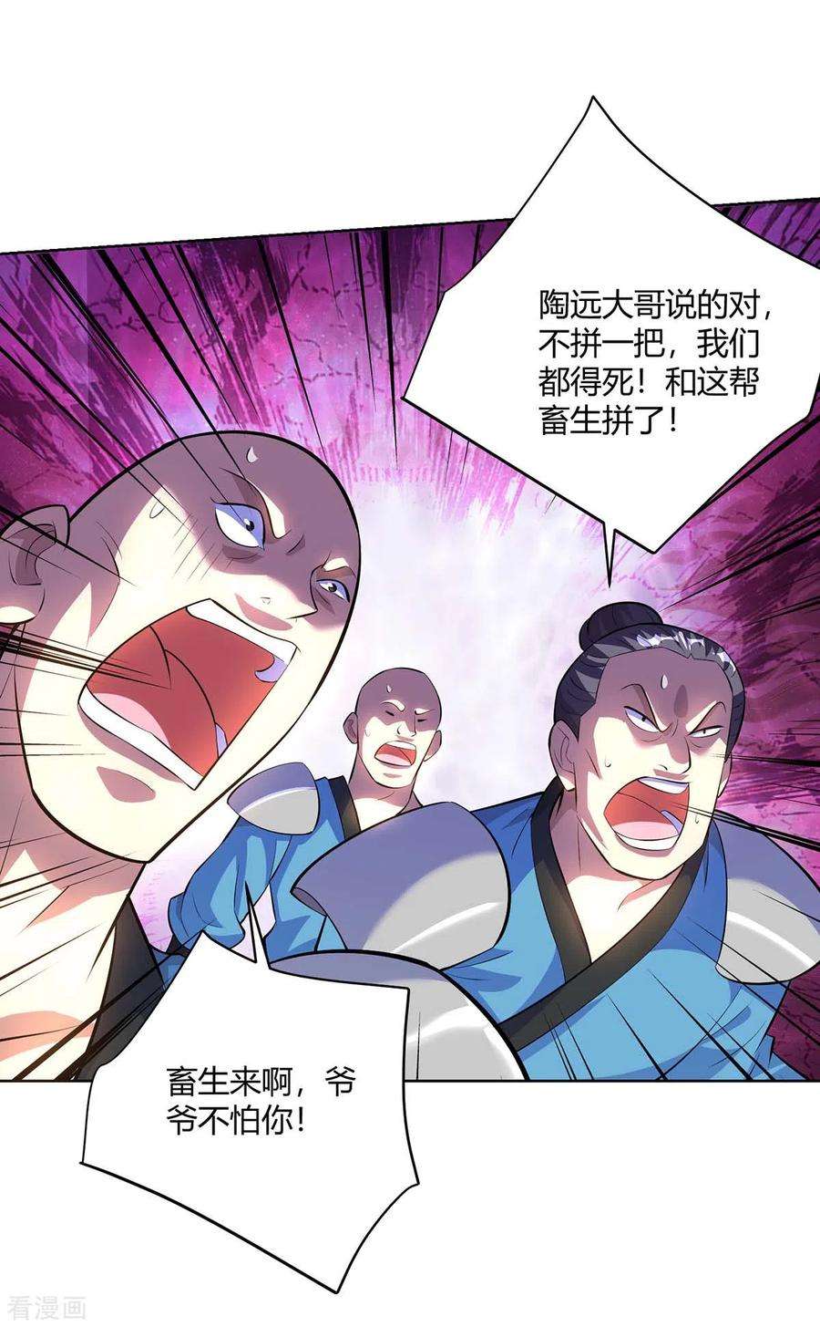 重生八万年290话 目标，冀州