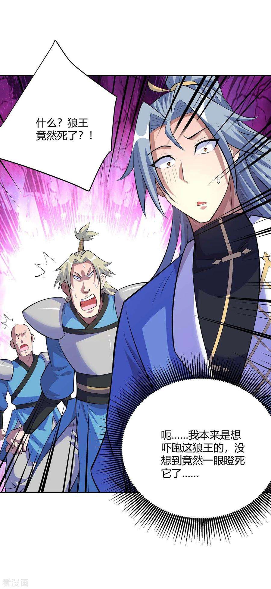 重生八万年290话 目标，冀州