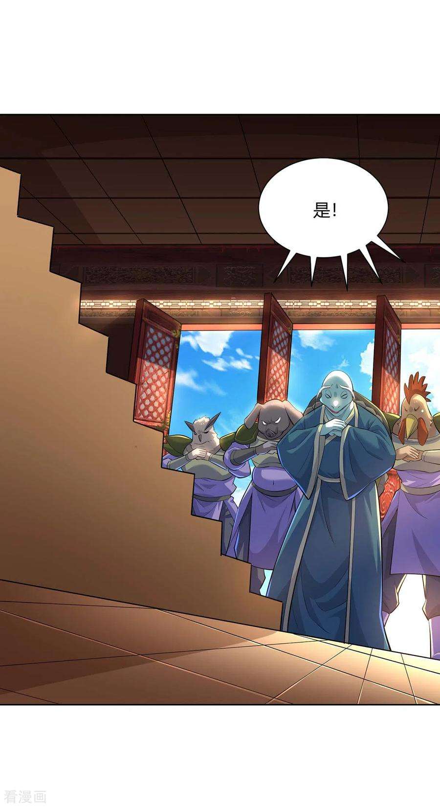 重生八万年290话 目标，冀州