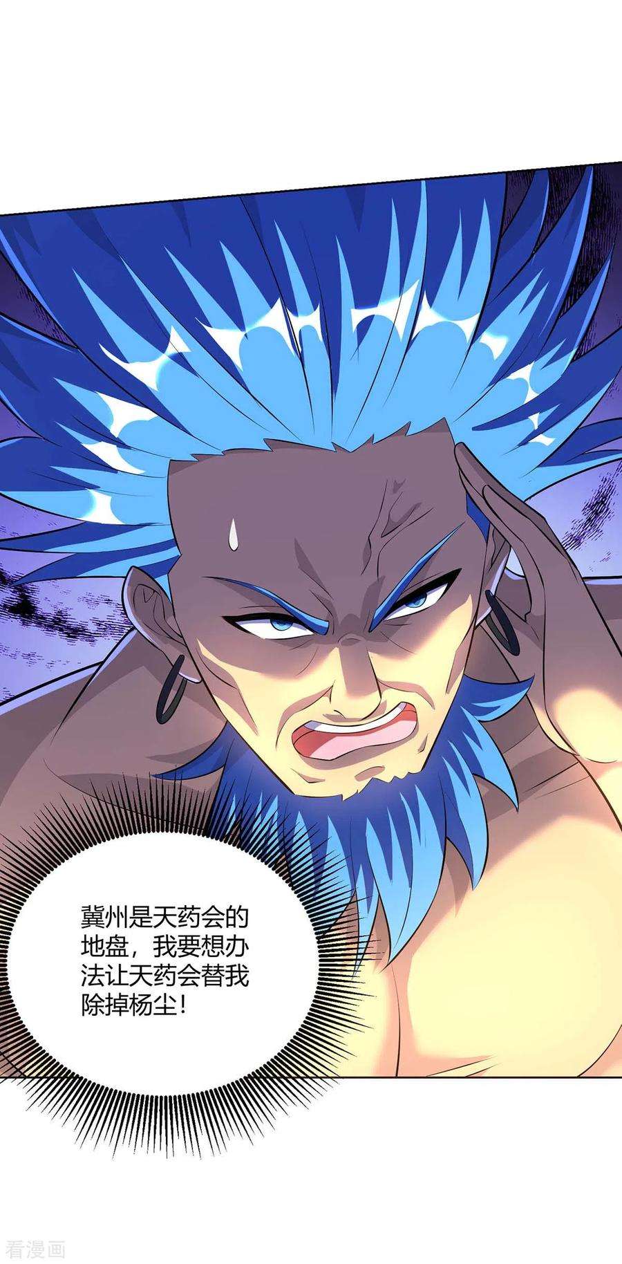 重生八万年290话 目标，冀州