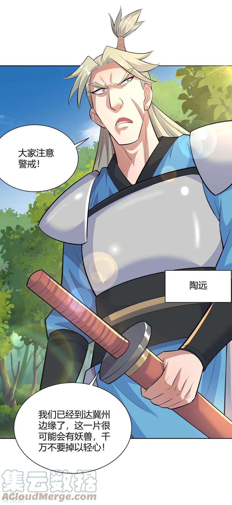 重生八万年290话 目标，冀州