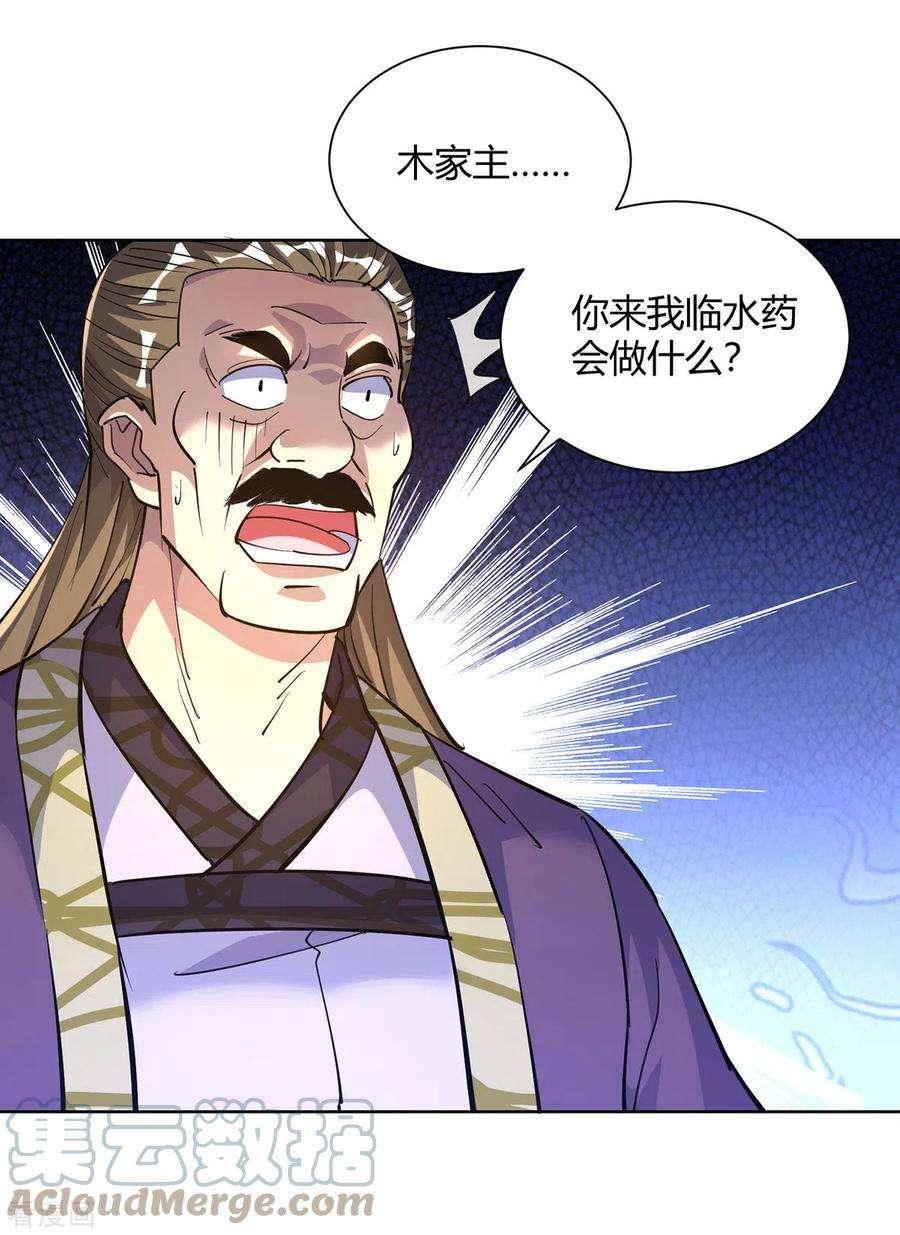 重生八万年301话 来者不善