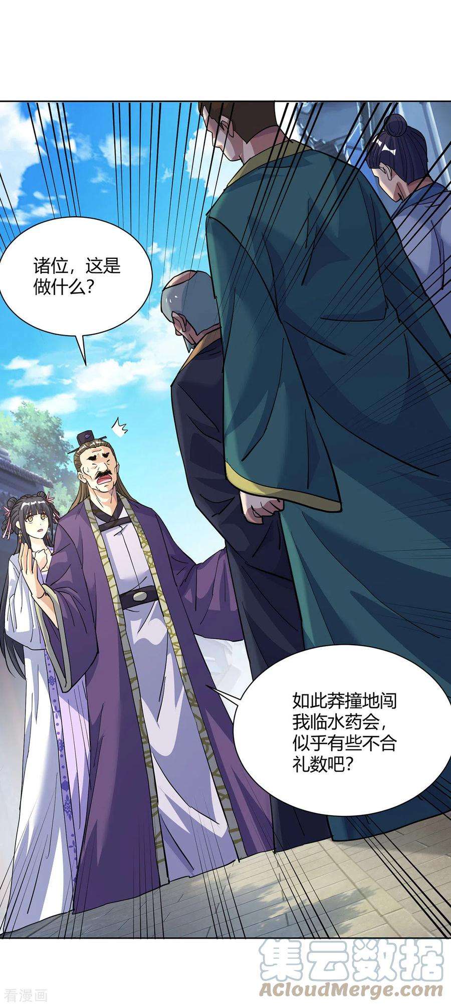 重生八万年301话 来者不善