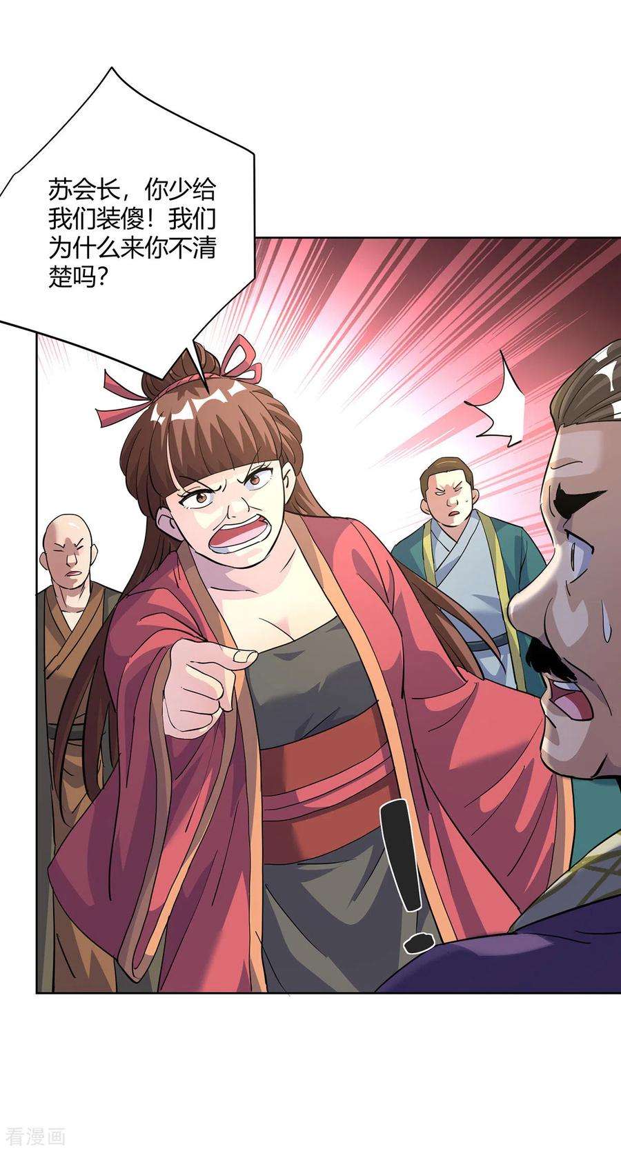 重生八万年301话 来者不善