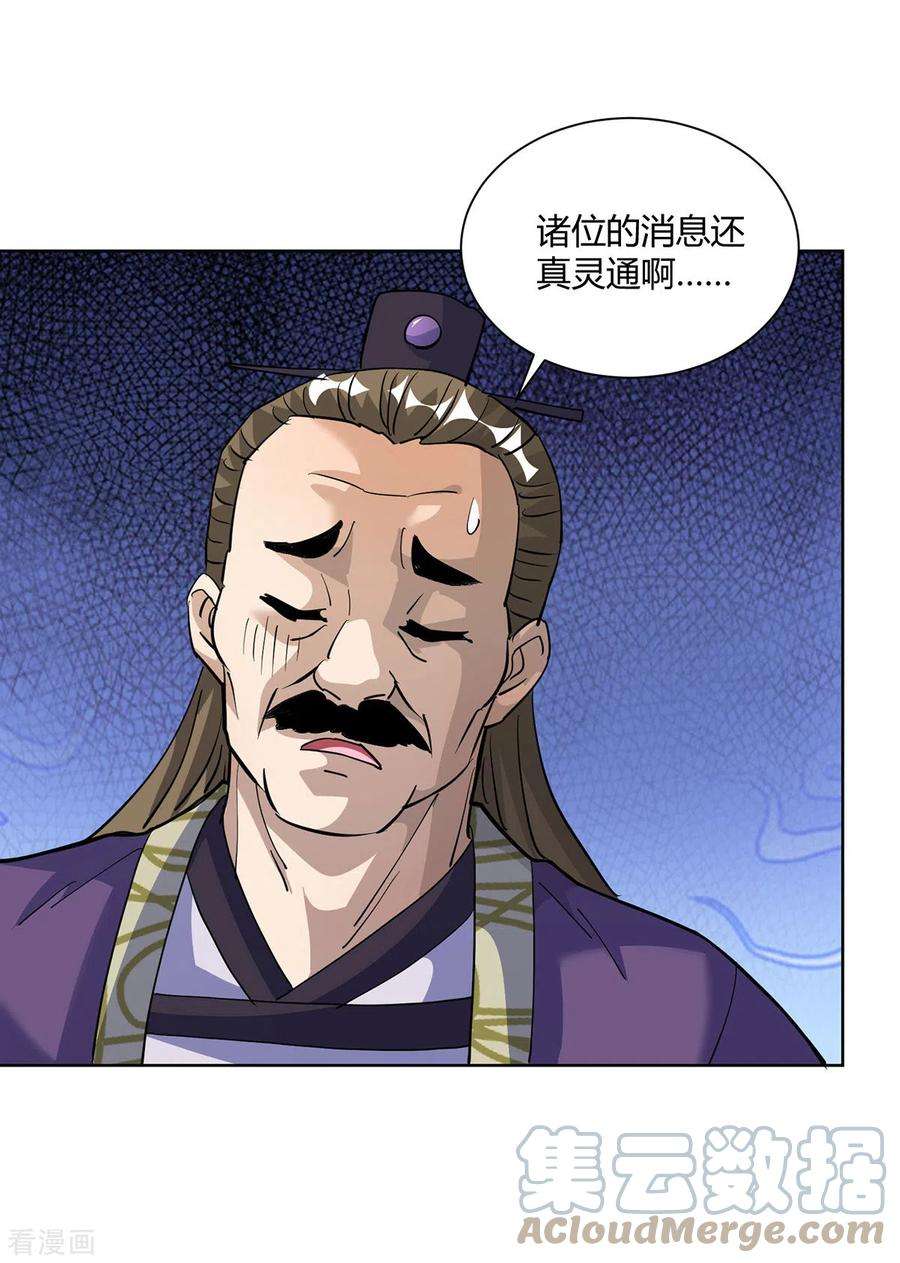 重生八万年301话 来者不善