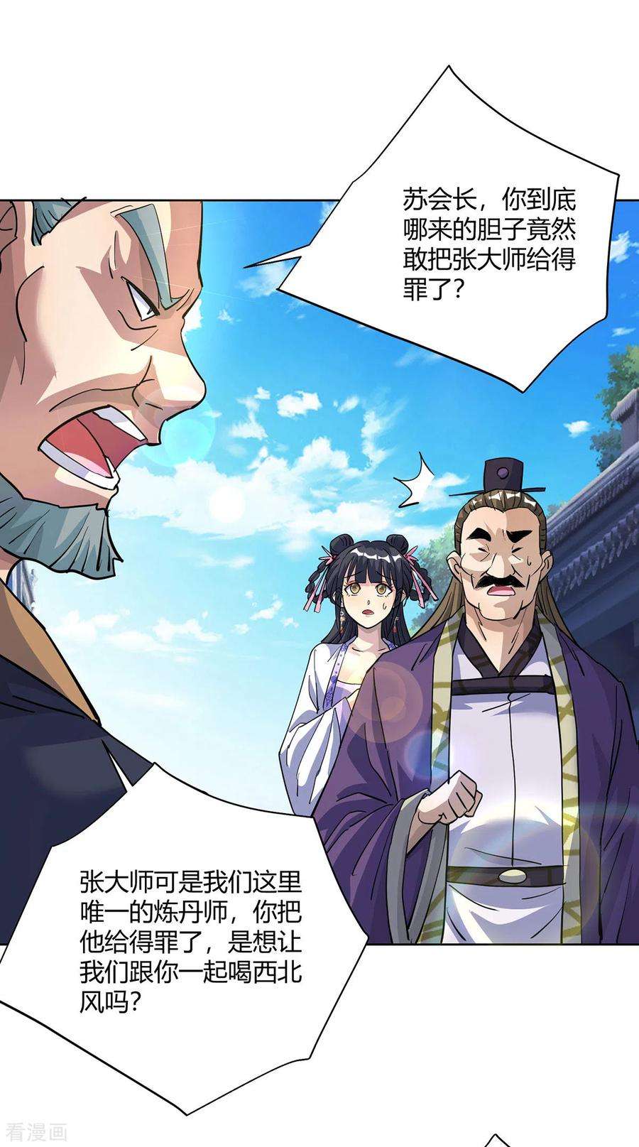 重生八万年301话 来者不善