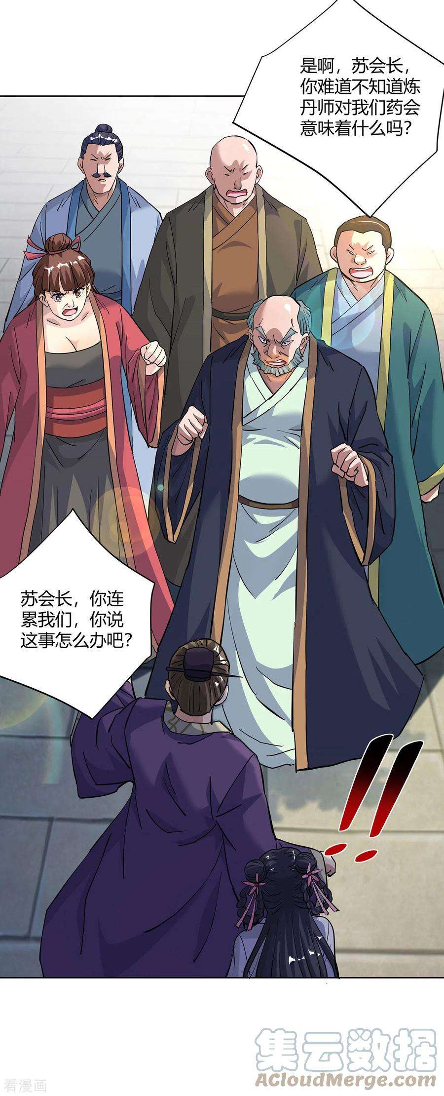 重生八万年301话 来者不善