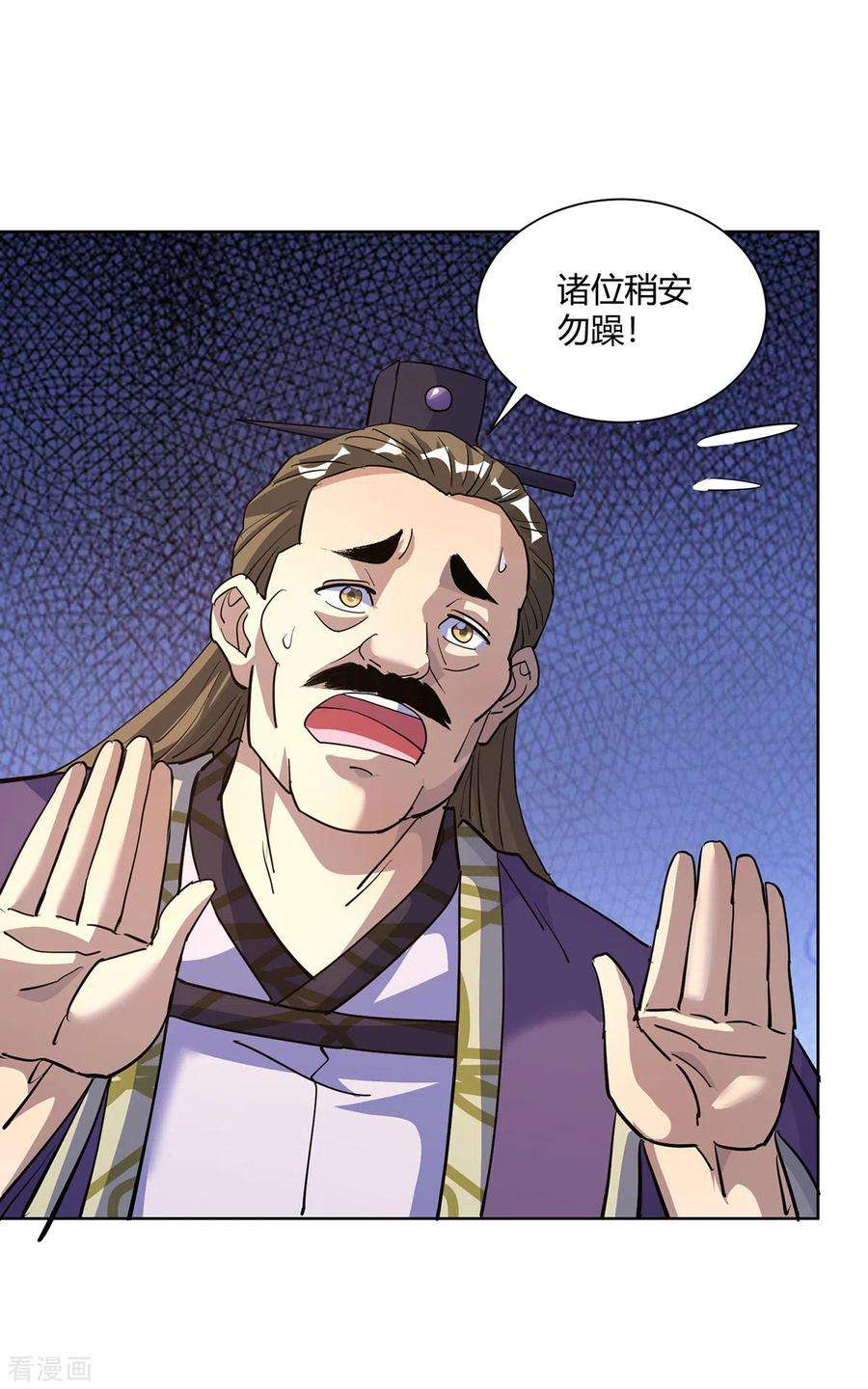 重生八万年301话 来者不善