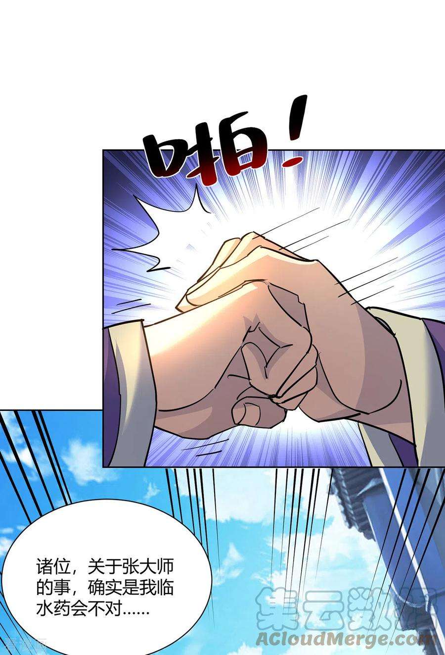 重生八万年301话 来者不善